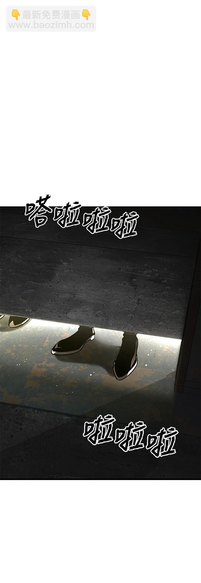 閻羅降臨 - 第59話(1/2) - 4