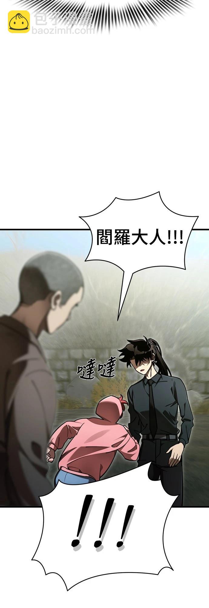 閻羅降臨 - 第59話(1/2) - 3