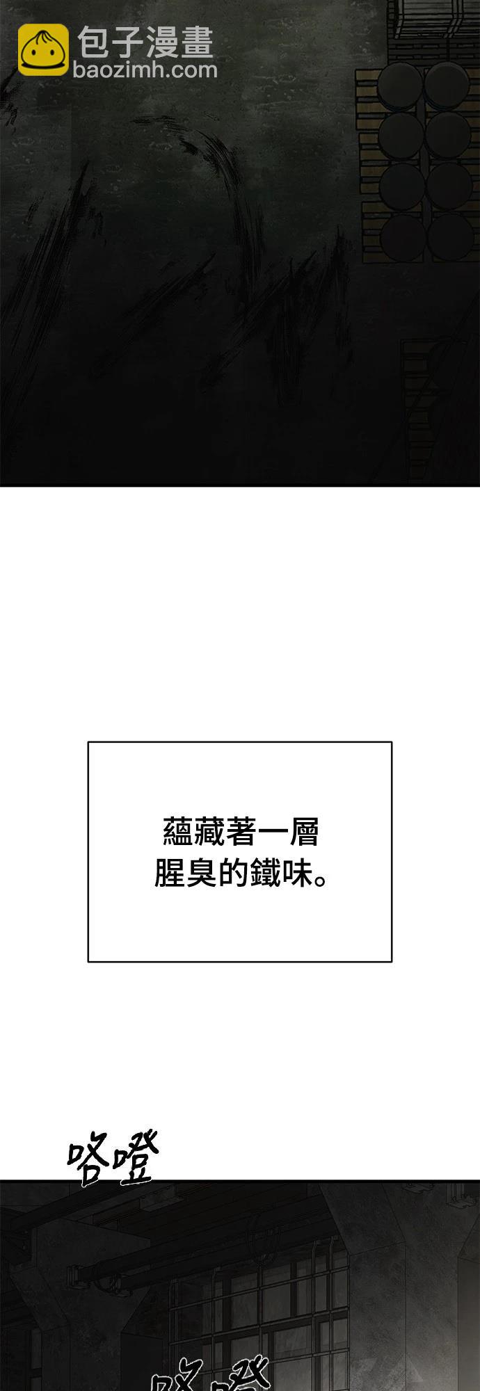 閻羅降臨 - 第59話(1/2) - 6
