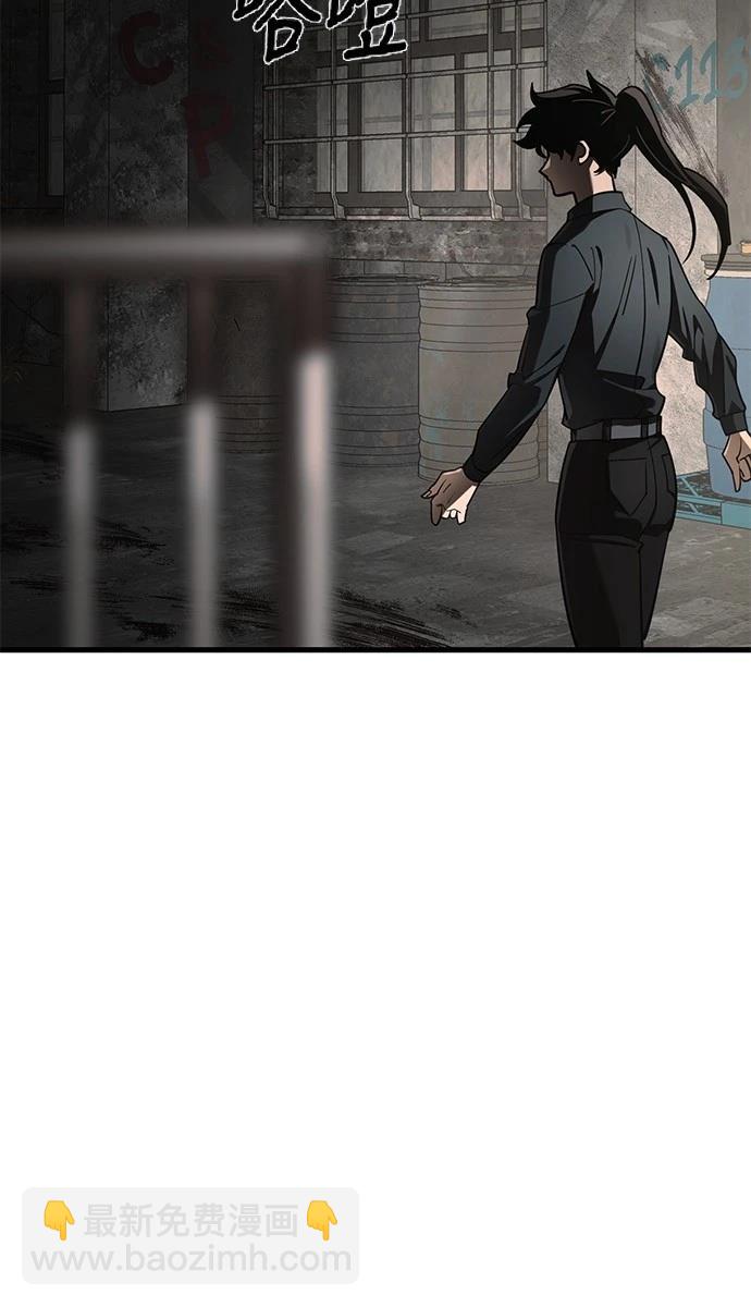 閻羅降臨 - 第59話(1/2) - 7
