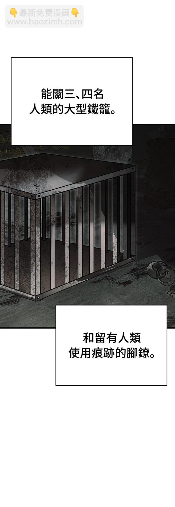 閻羅降臨 - 第59話(1/2) - 8