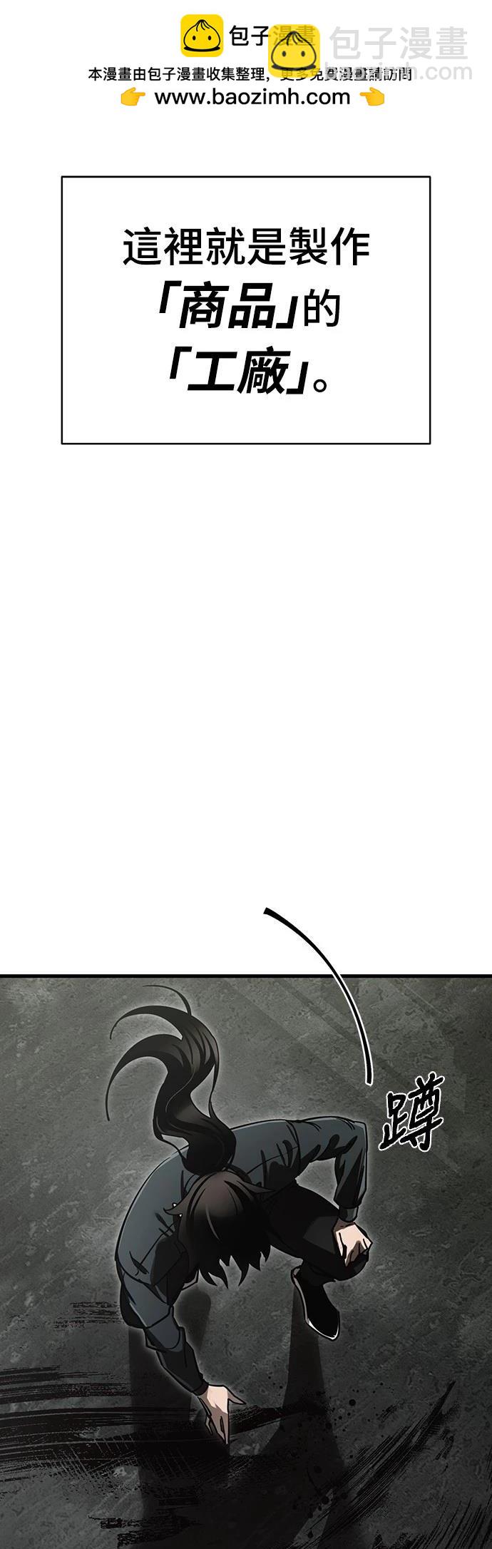 閻羅降臨 - 第59話(1/2) - 1