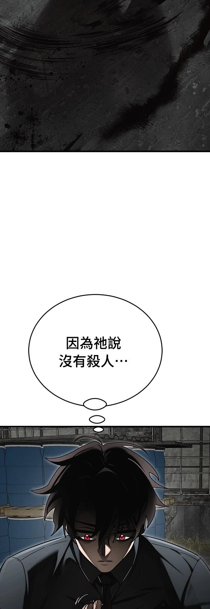 閻羅降臨 - 第59話(1/2) - 2