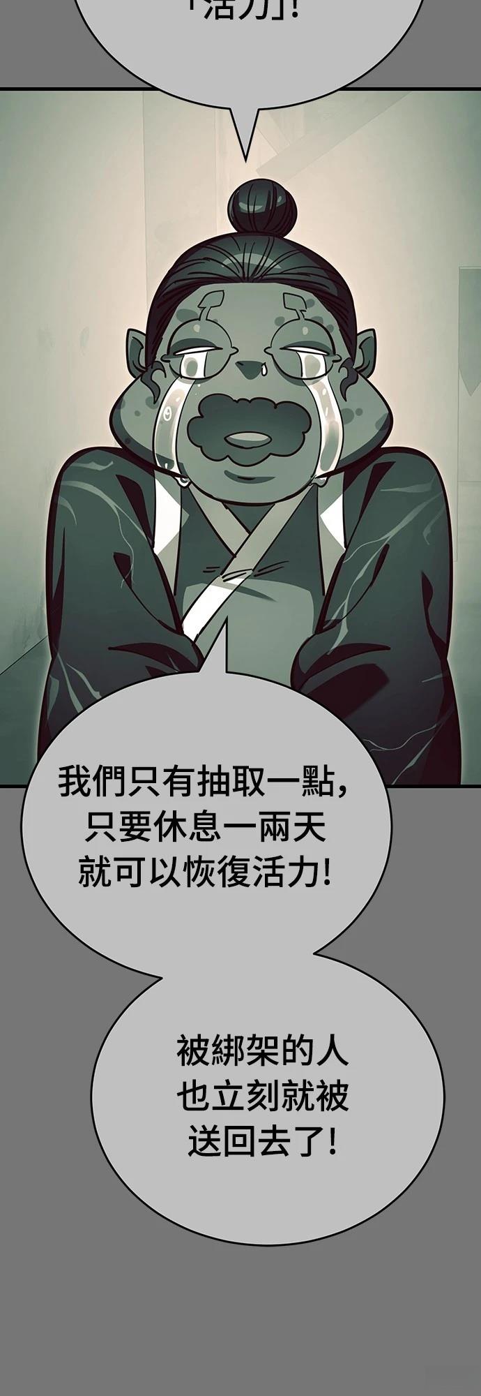 閻羅降臨 - 第59話(1/2) - 5