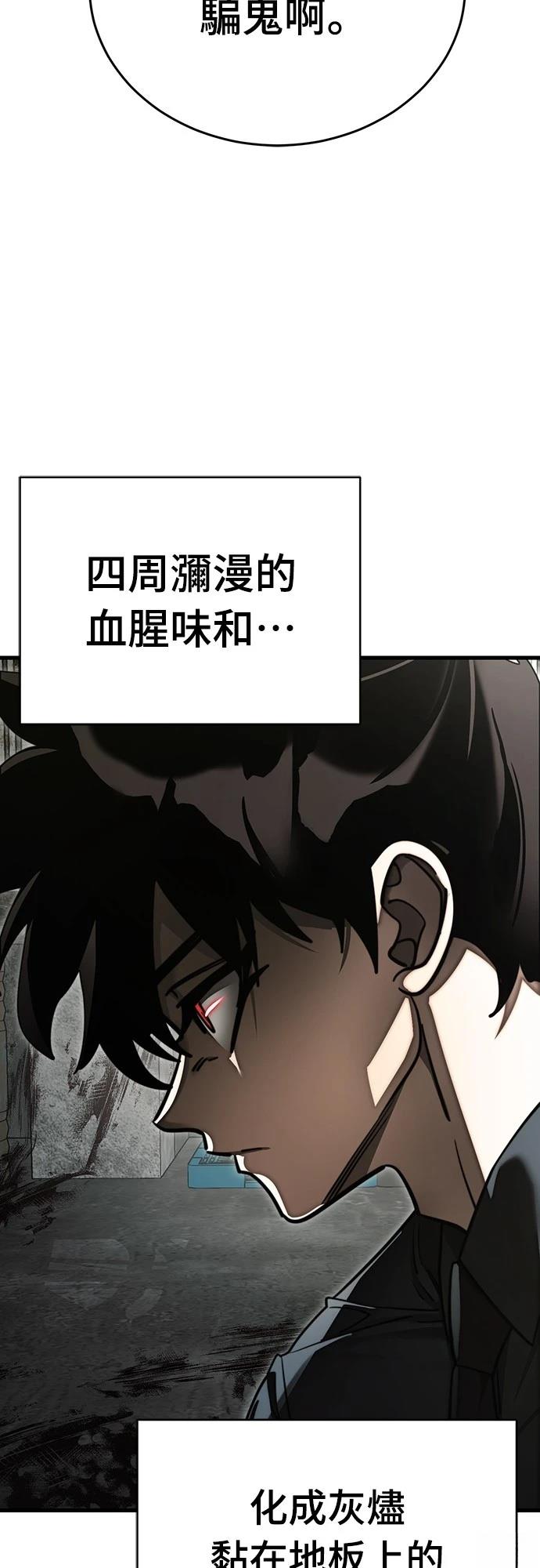 閻羅降臨 - 第59話(1/2) - 1