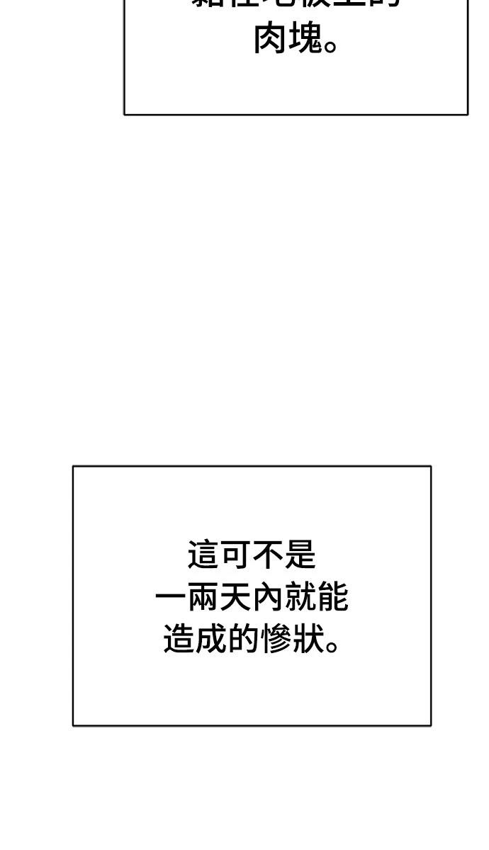 閻羅降臨 - 第59話(1/2) - 2