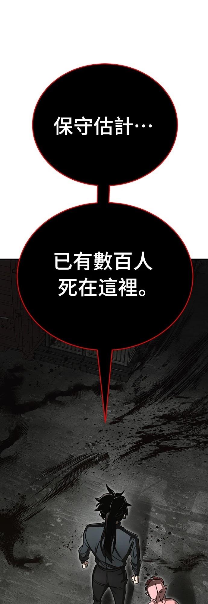 閻羅降臨 - 第59話(1/2) - 3