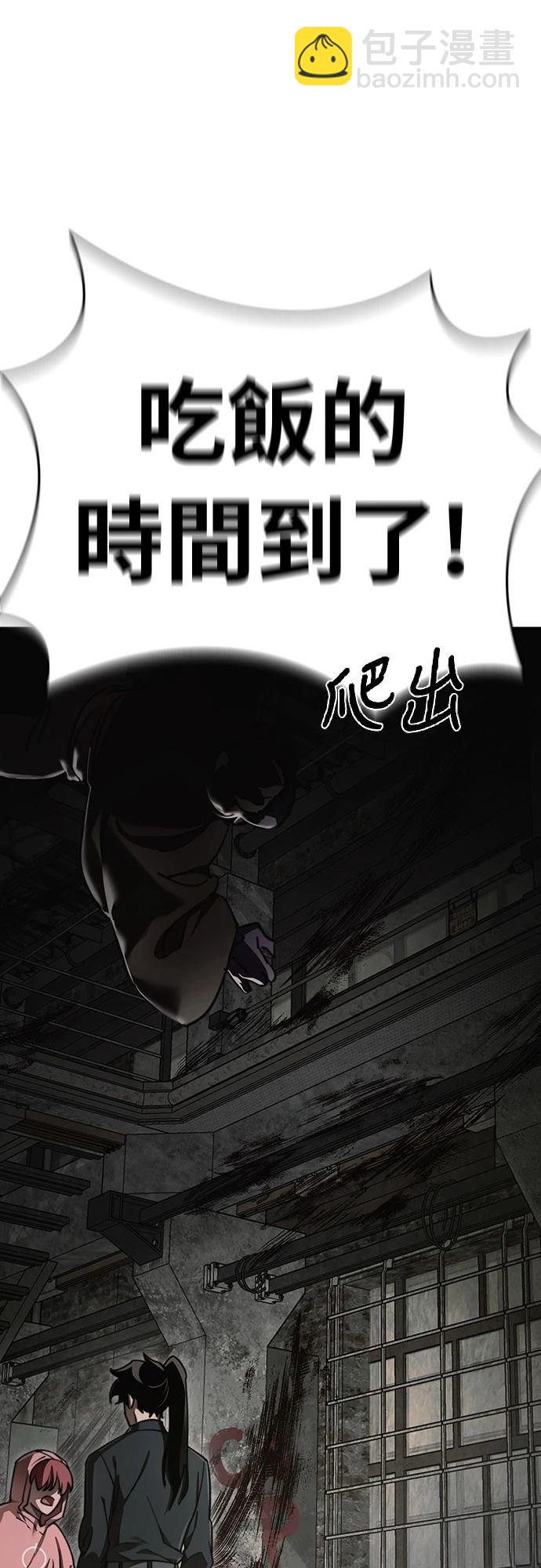 閻羅降臨 - 第59話(1/2) - 7