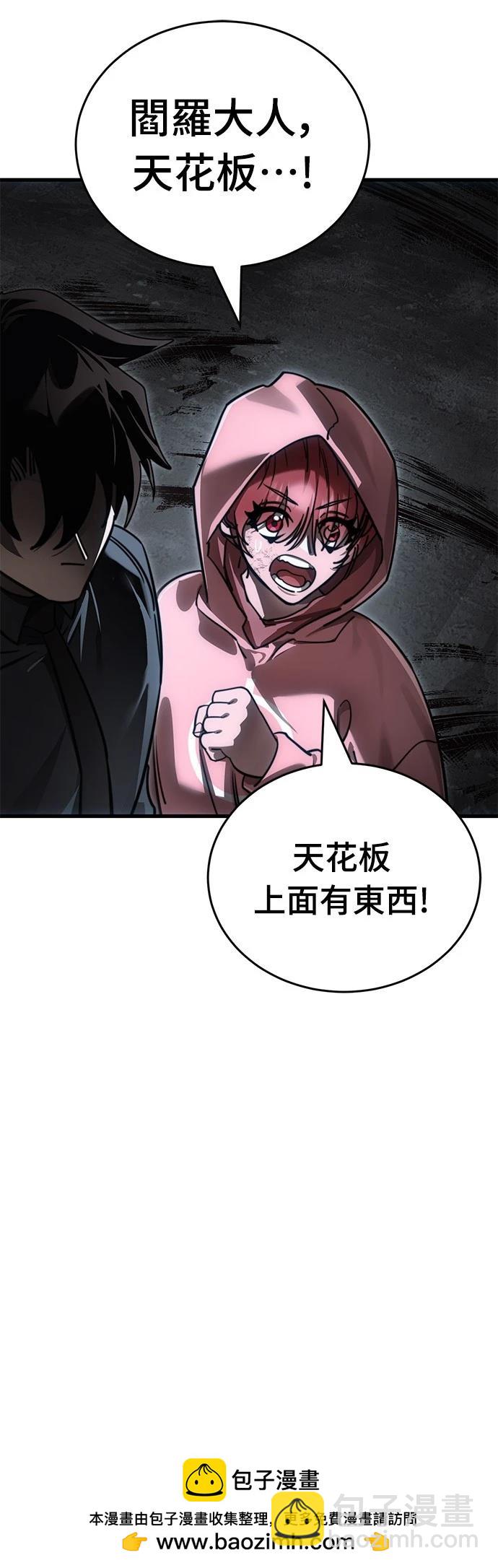 閻羅降臨 - 第59話(1/2) - 2