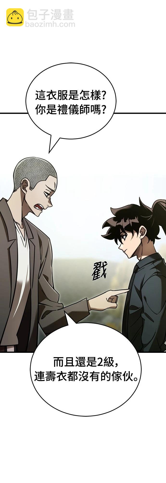 閻羅降臨 - 第59話(1/2) - 6