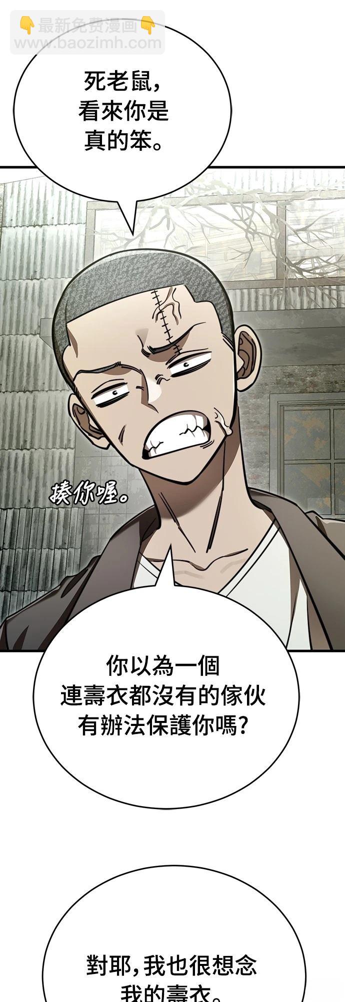 閻羅降臨 - 第59話(1/2) - 7