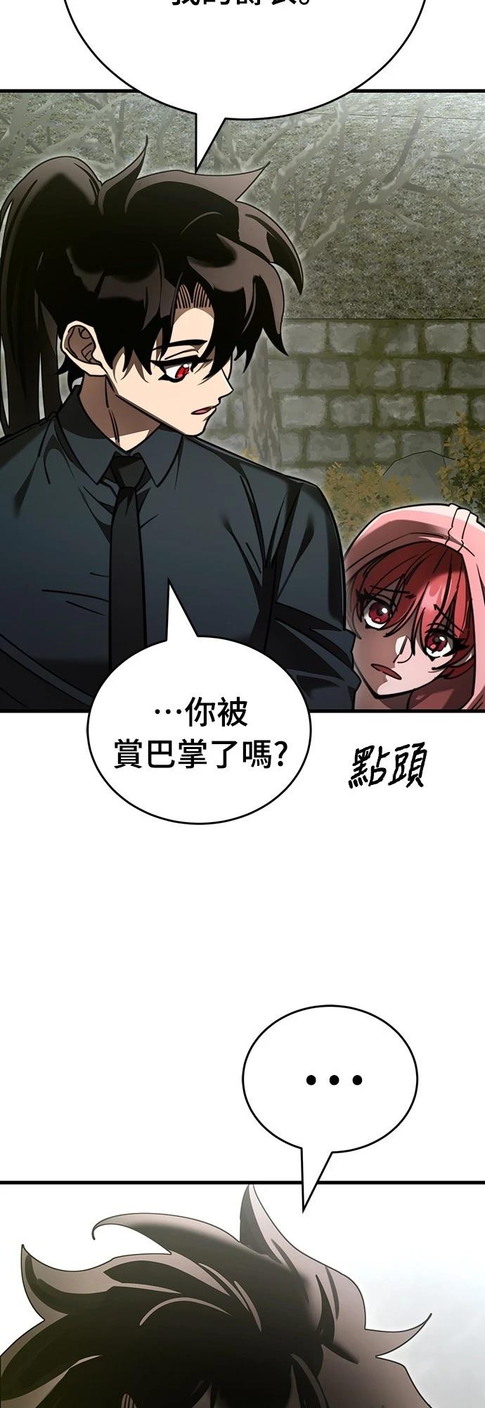 閻羅降臨 - 第59話(1/2) - 8