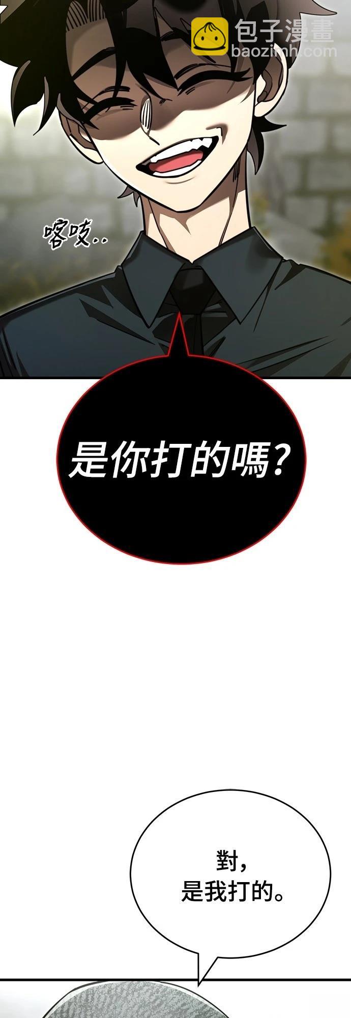 閻羅降臨 - 第59話(1/2) - 1