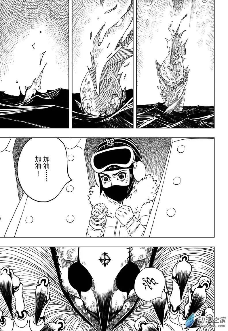 閻羅太子·踏春紀事 - 第06回 陷阱！血頂聖堂 - 1