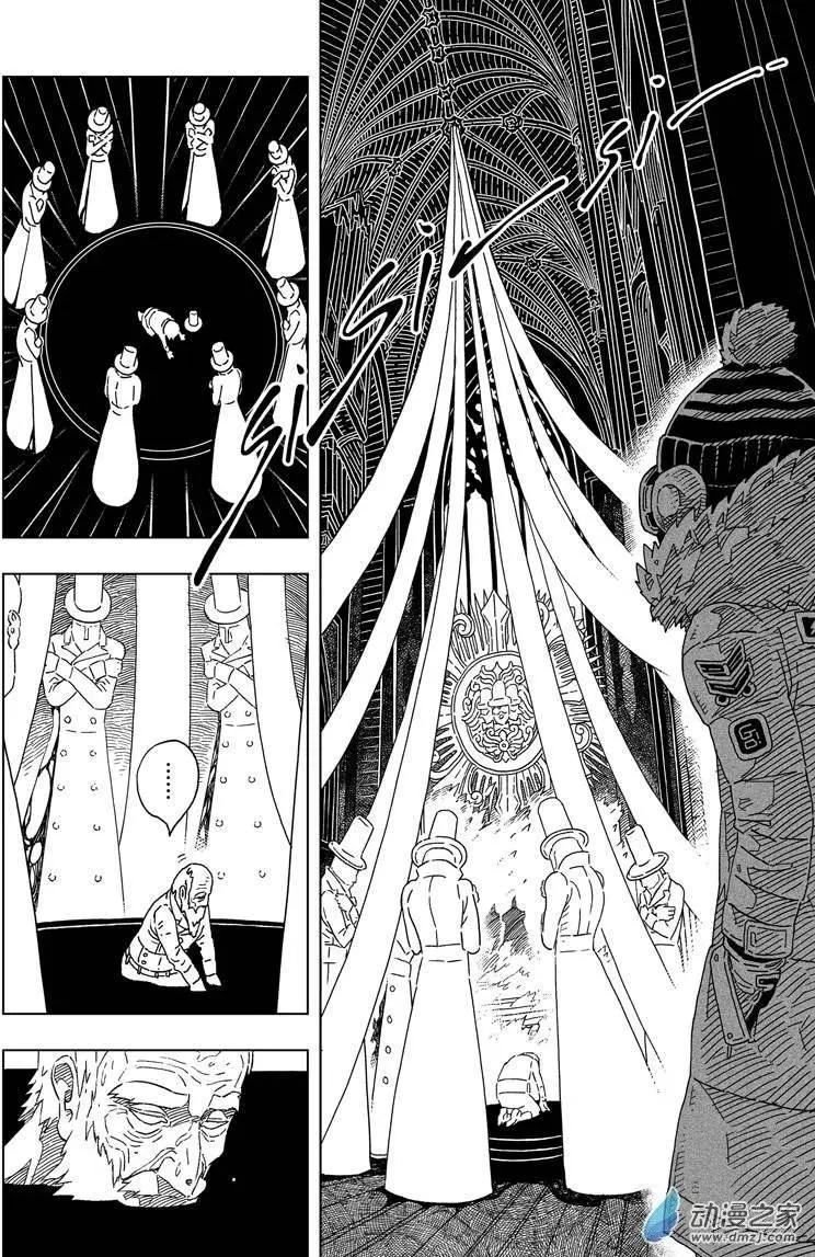 閻羅太子·踏春紀事 - 第06回 陷阱！血頂聖堂 - 5