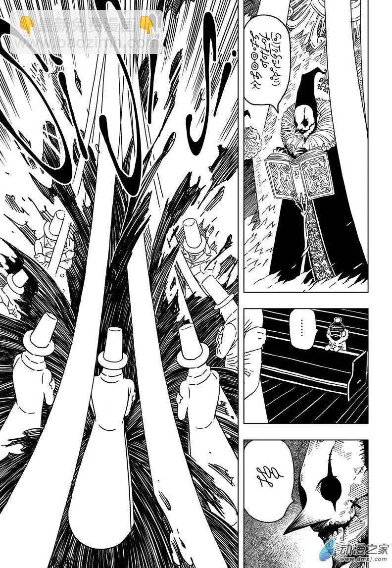 閻羅太子·踏春紀事 - 第06回 陷阱！血頂聖堂 - 1