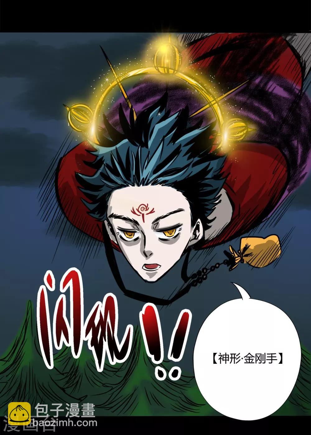 第2话 狗腿子来了-第2话