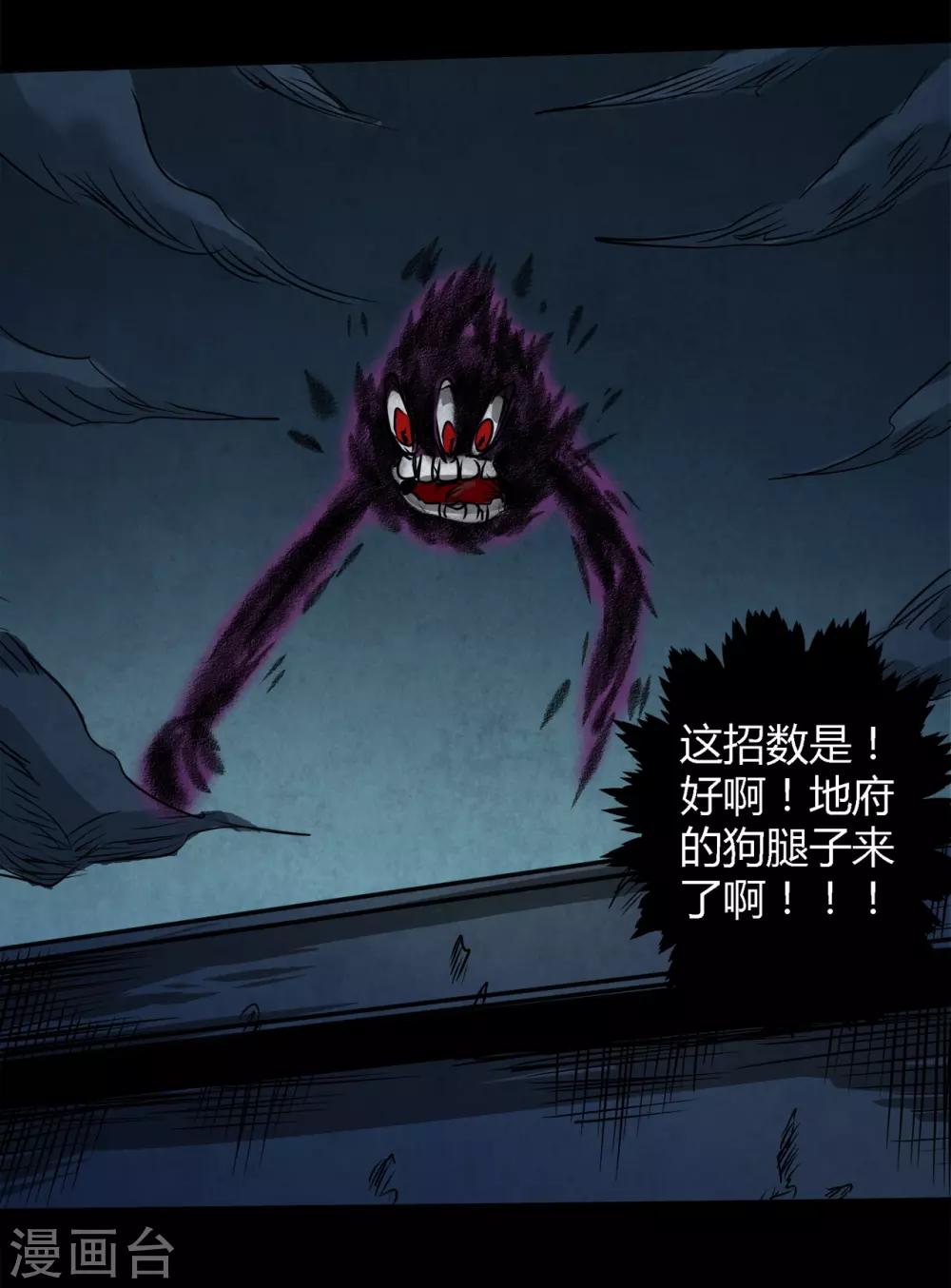 第2话 狗腿子来了-第2话