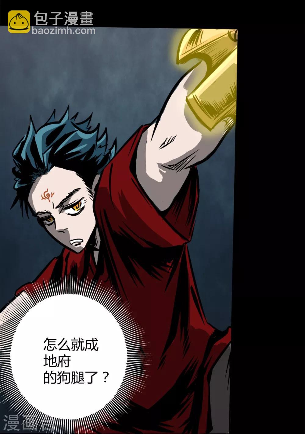 第2话 狗腿子来了-第2话