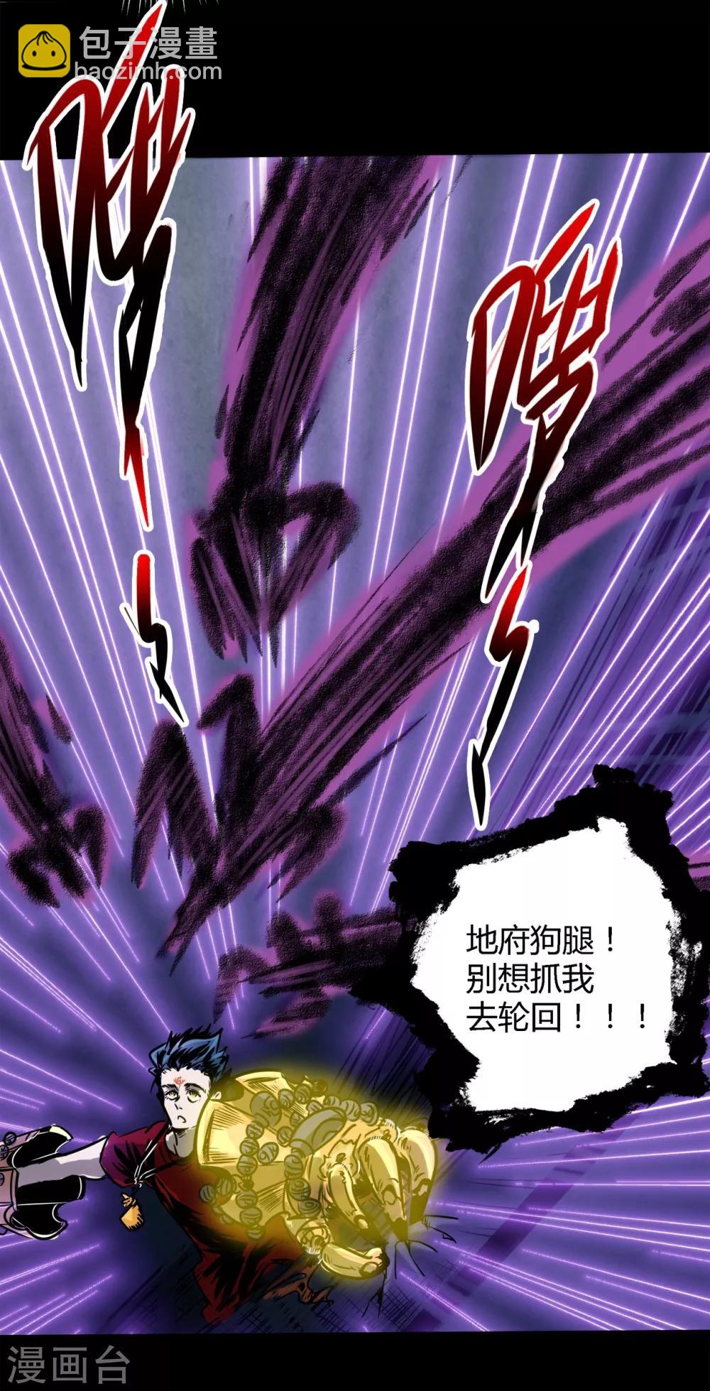 第2话 狗腿子来了-第2话