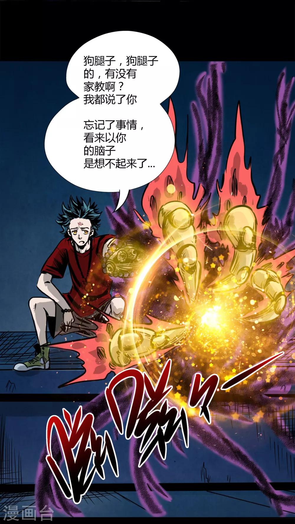 第2话 狗腿子来了-第2话