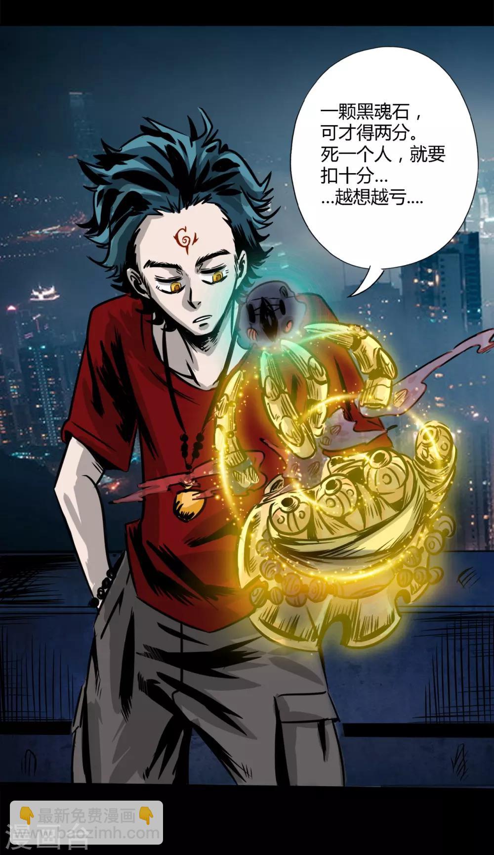 第2话 狗腿子来了-第2话