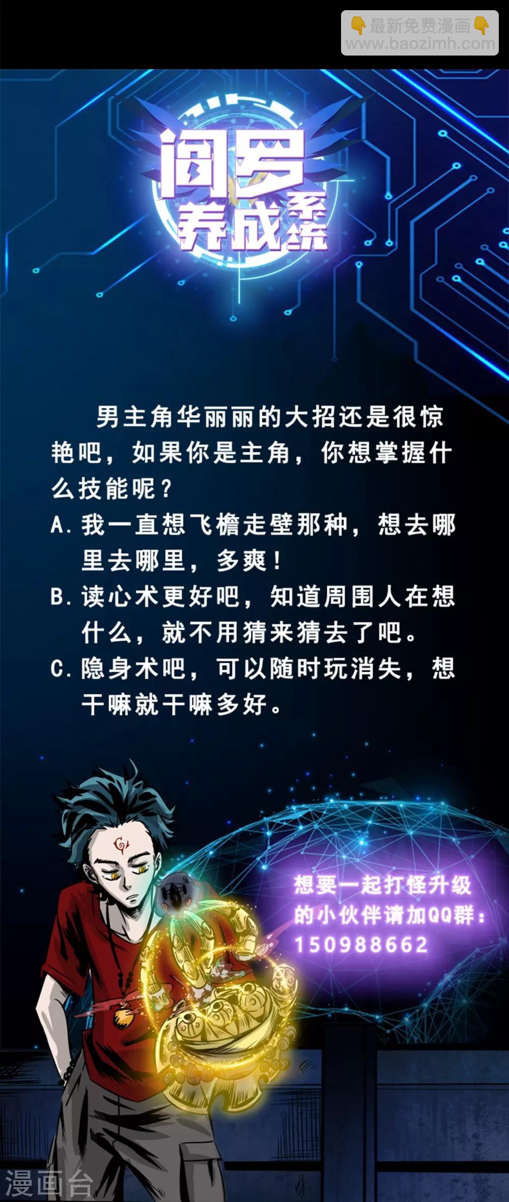 第2话 狗腿子来了-第2话