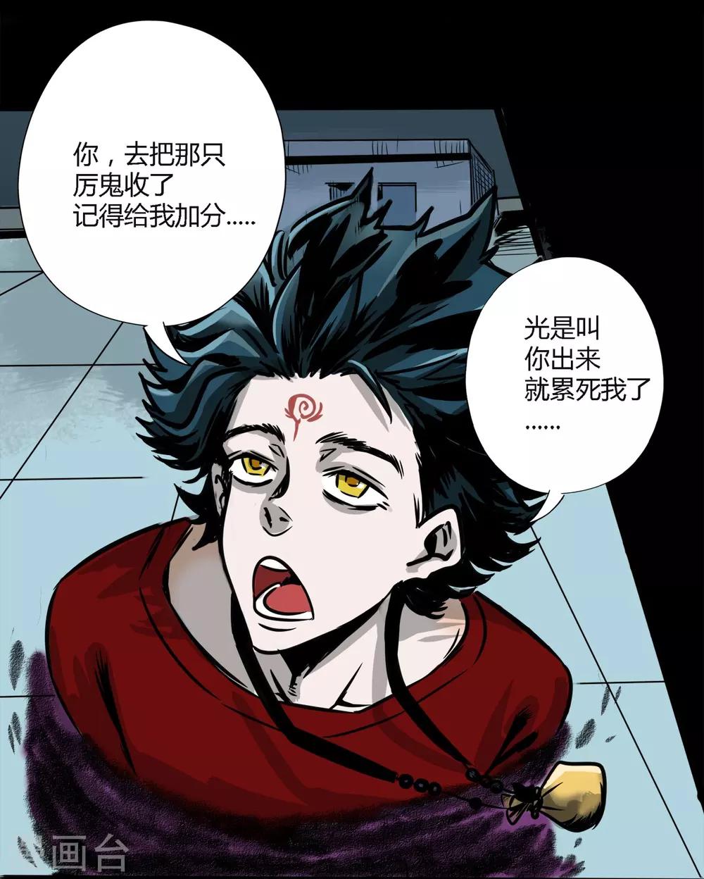 第2话 狗腿子来了-第2话