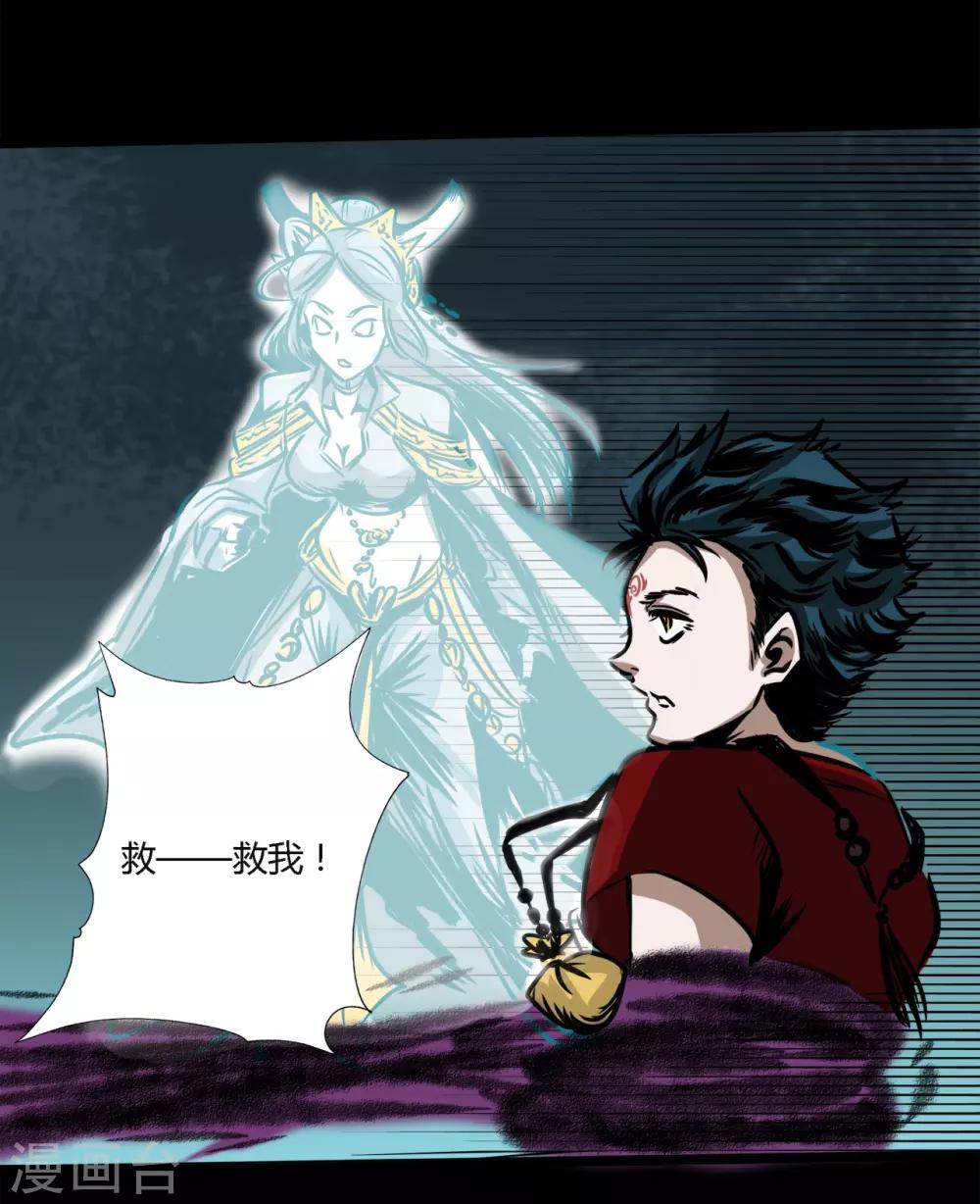 第2话 狗腿子来了-第2话