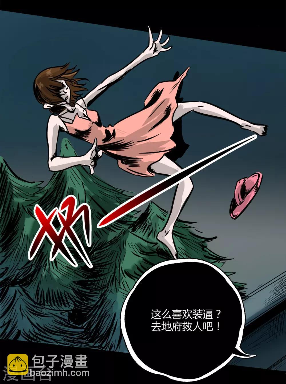 第2话 狗腿子来了-第2话