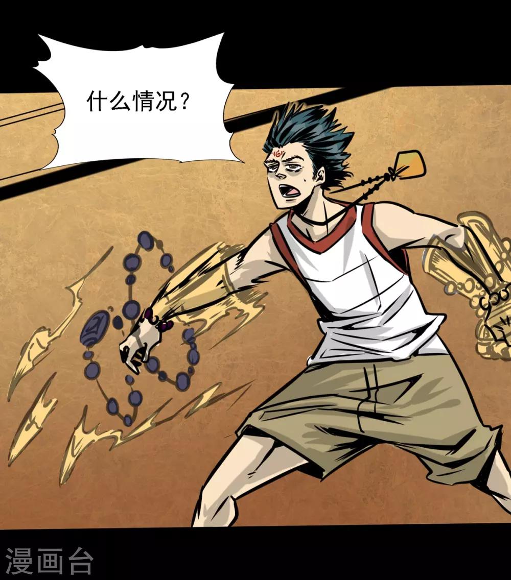 第12话 乖乖束手就擒-第12话