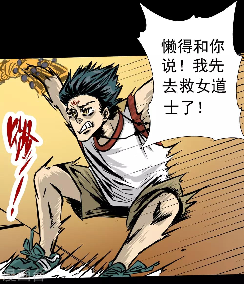 第12话 乖乖束手就擒-第12话