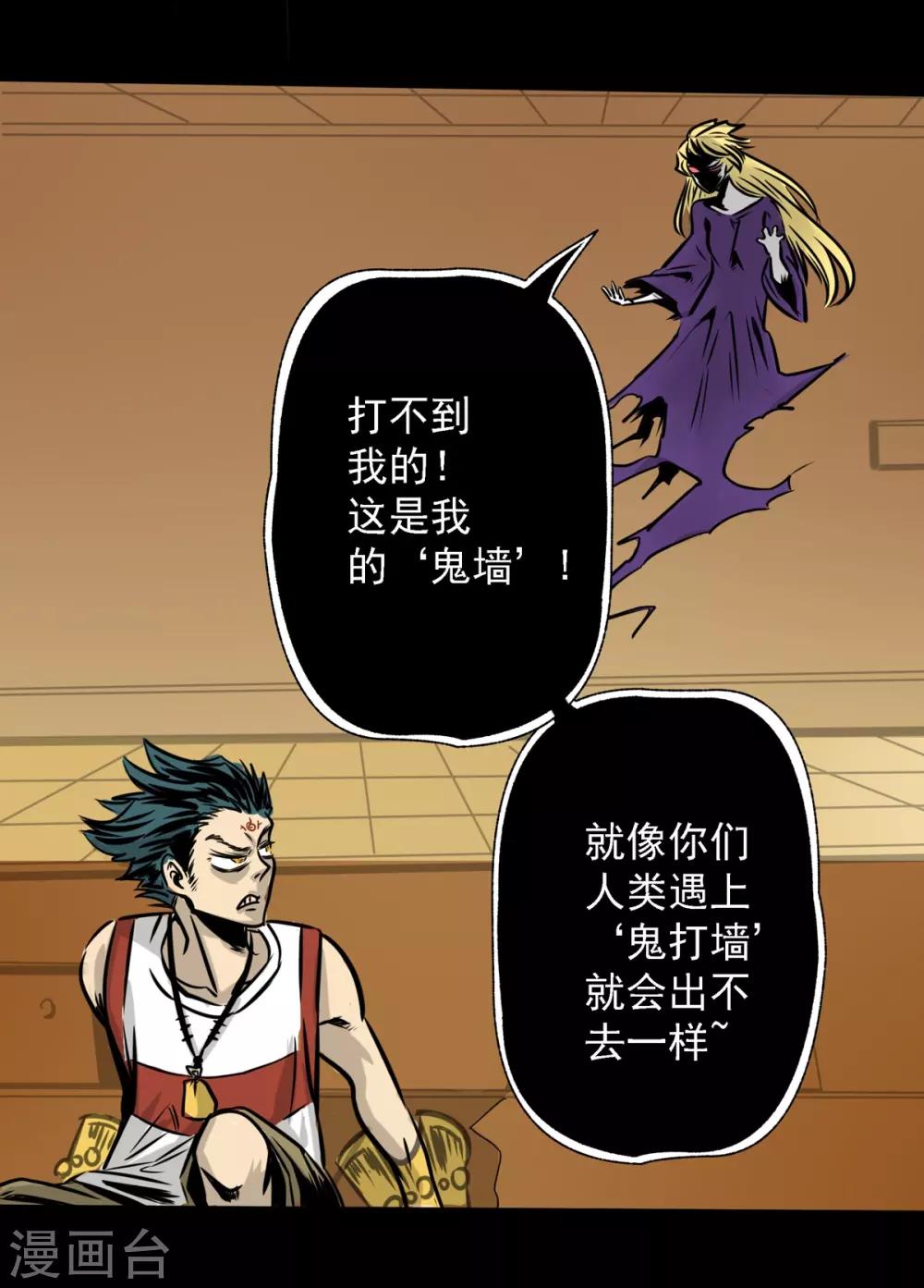 第12话 乖乖束手就擒-第12话