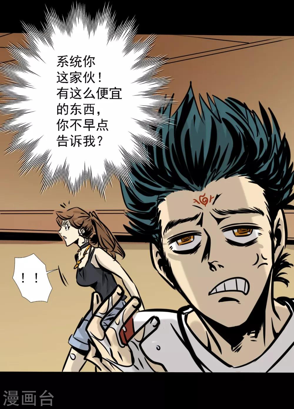 第12话 乖乖束手就擒-第12话