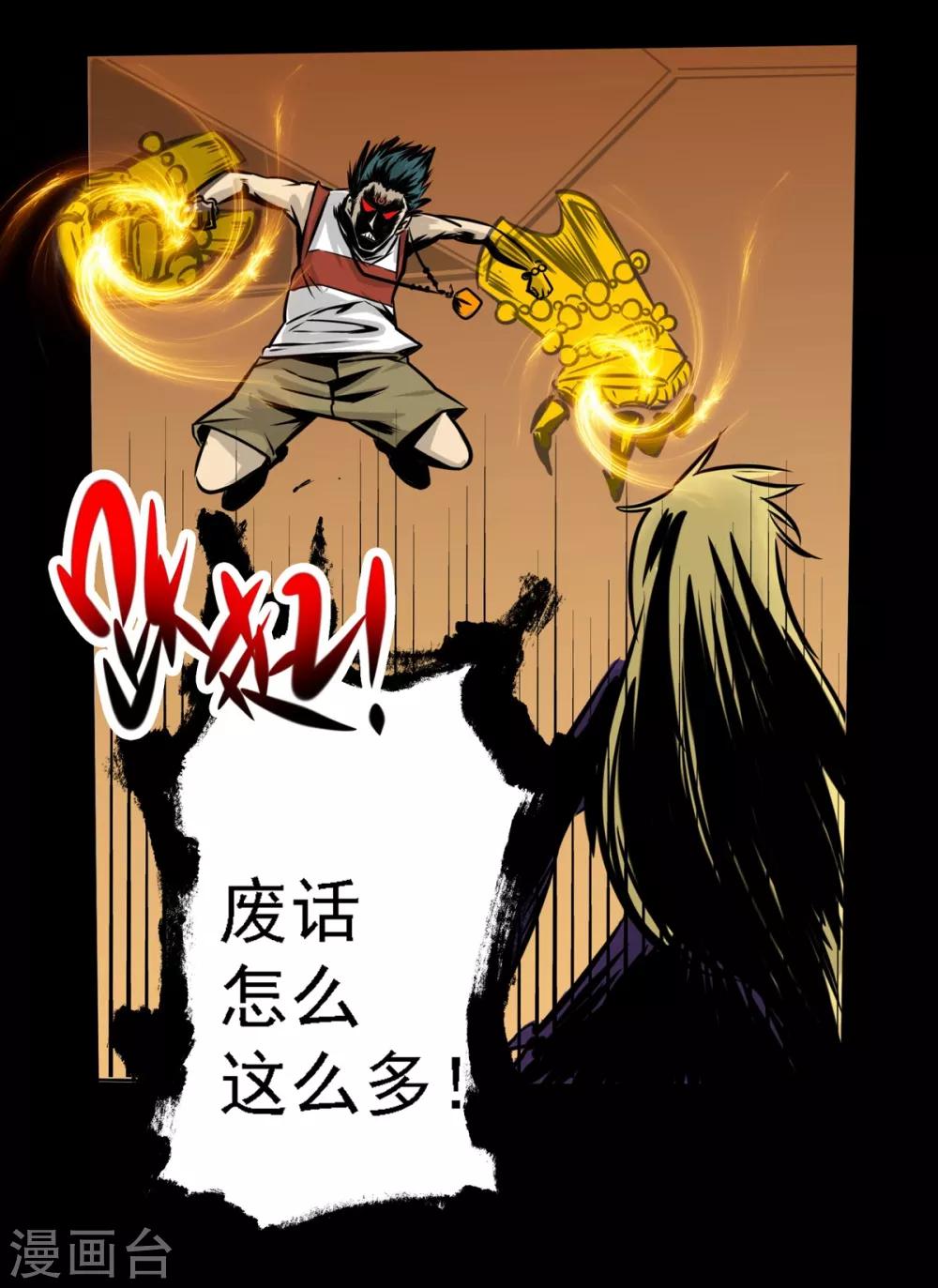 第12话 乖乖束手就擒-第12话