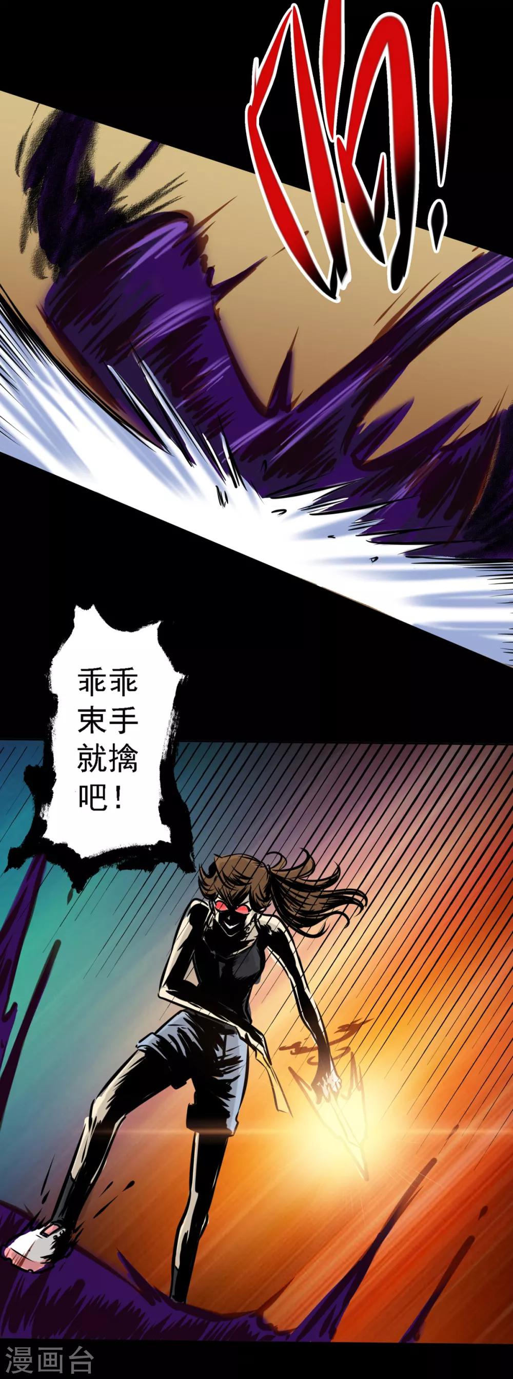 第12话 乖乖束手就擒-第12话