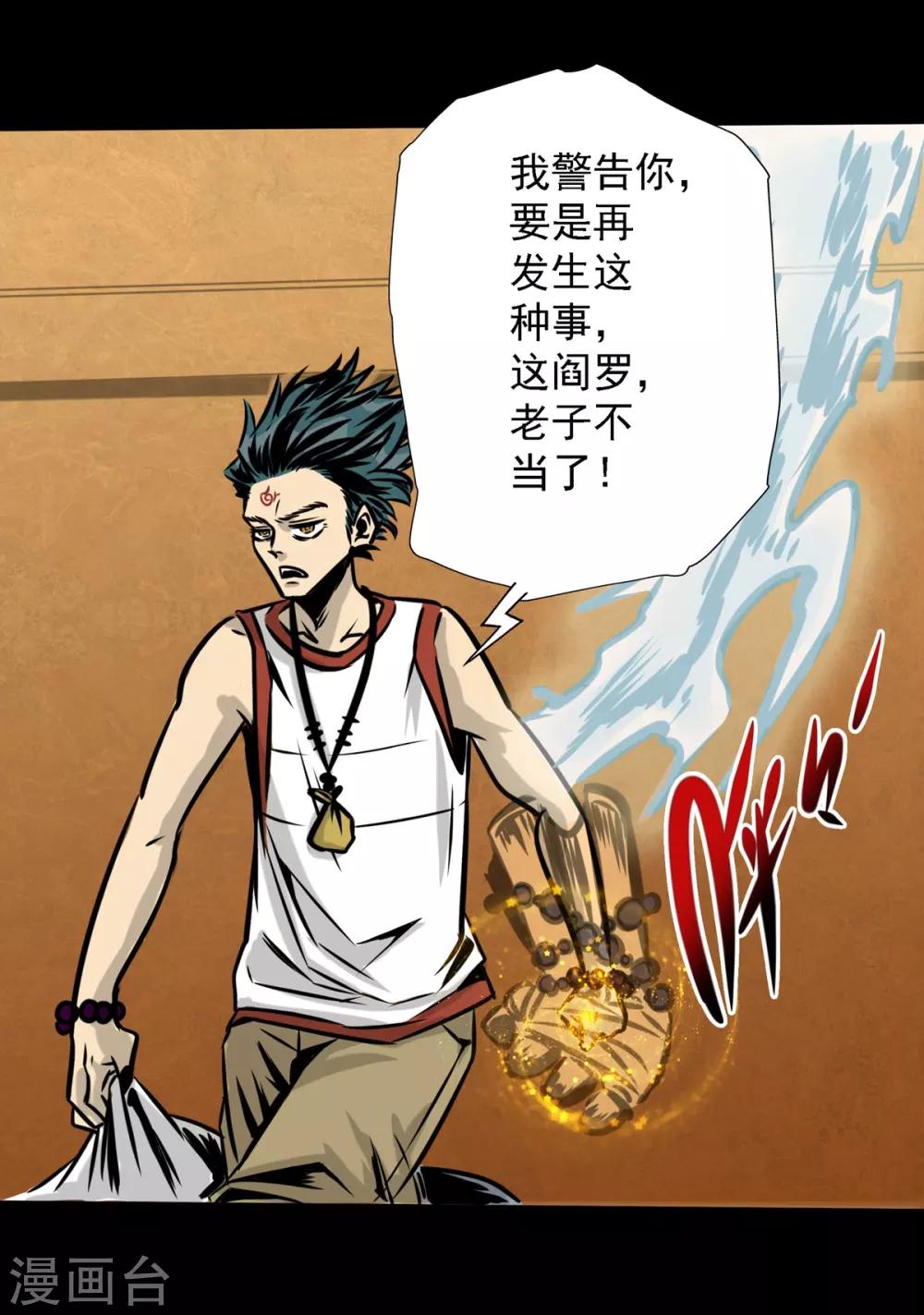 第12话 乖乖束手就擒-第12话