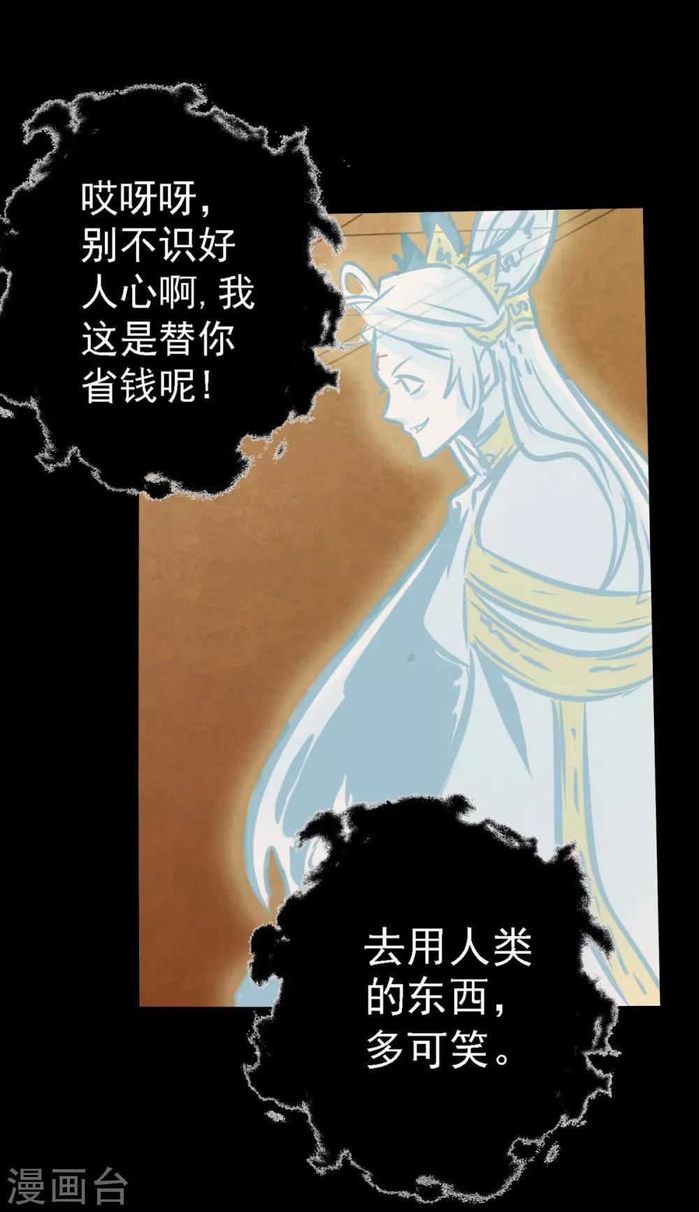 第12话 乖乖束手就擒-第12话