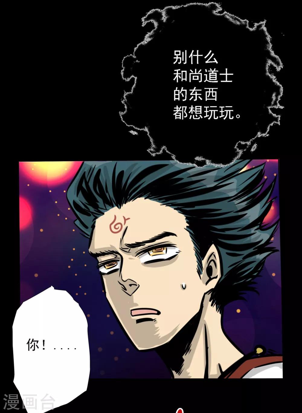 第12话 乖乖束手就擒-第12话