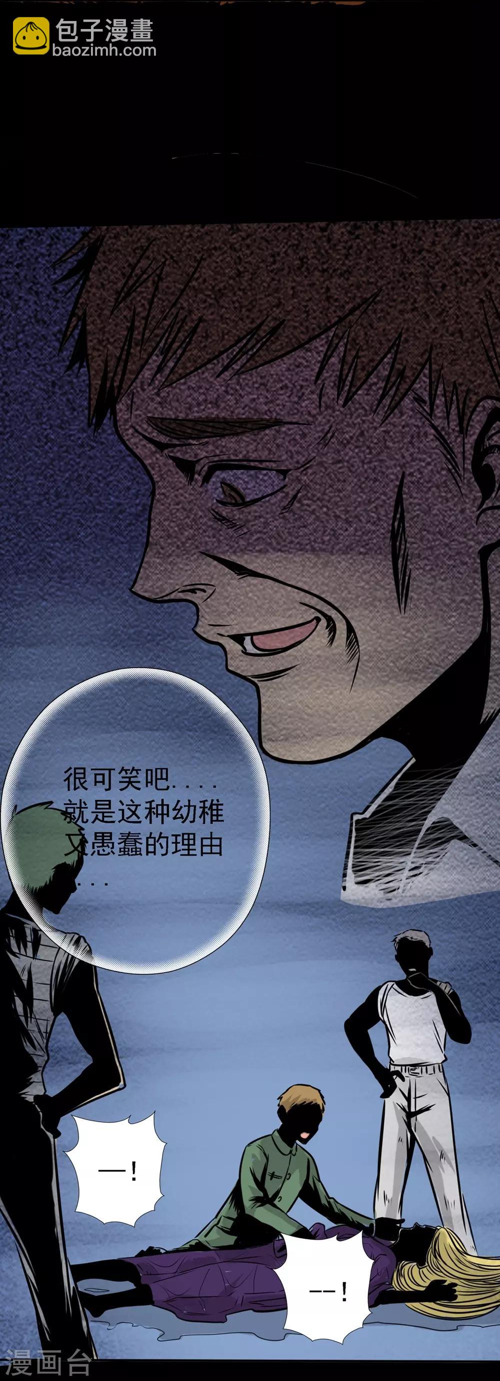 第14话 都是你的错-第14话