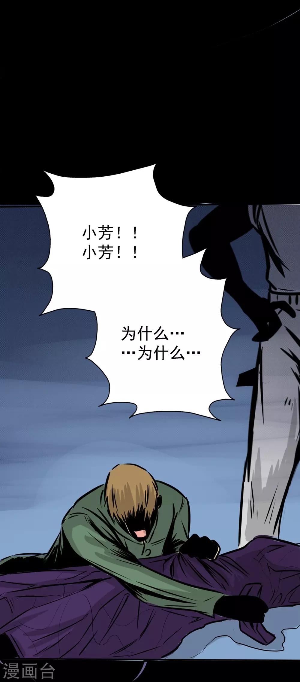 第14话 都是你的错-第14话