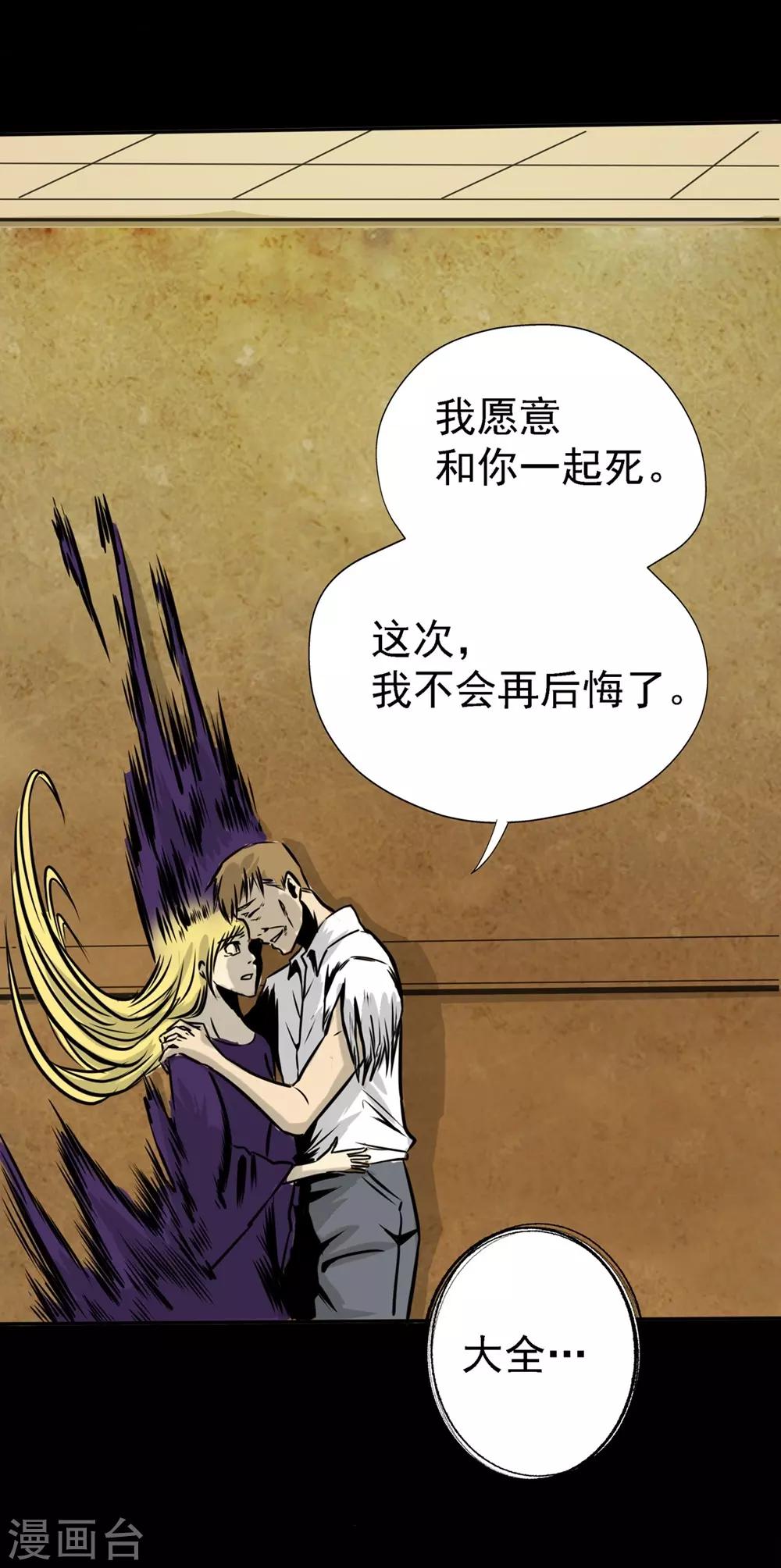 第14话 都是你的错-第14话