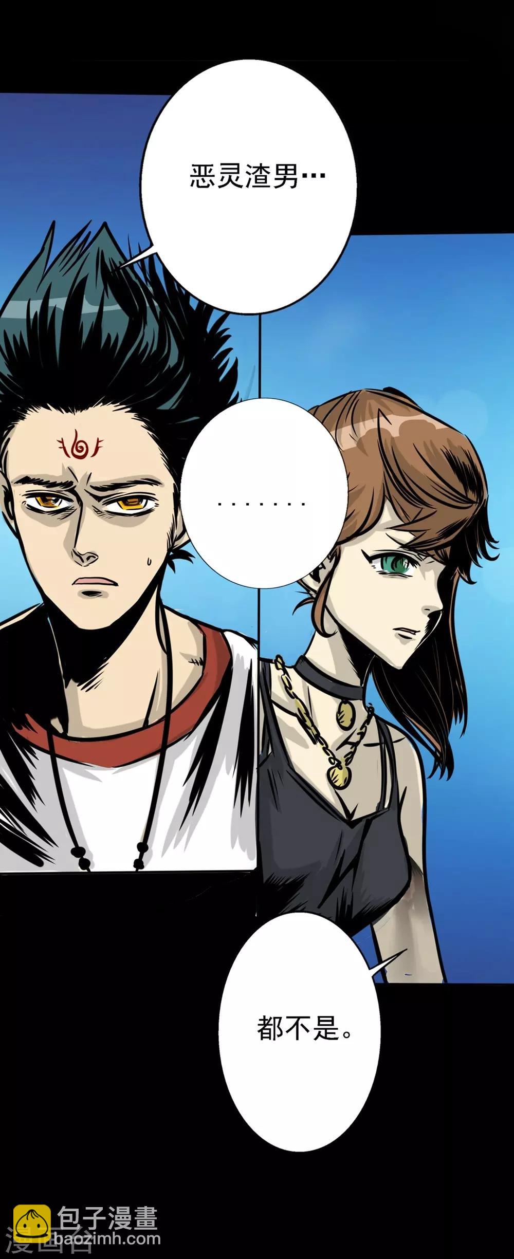 第14话 都是你的错-第14话