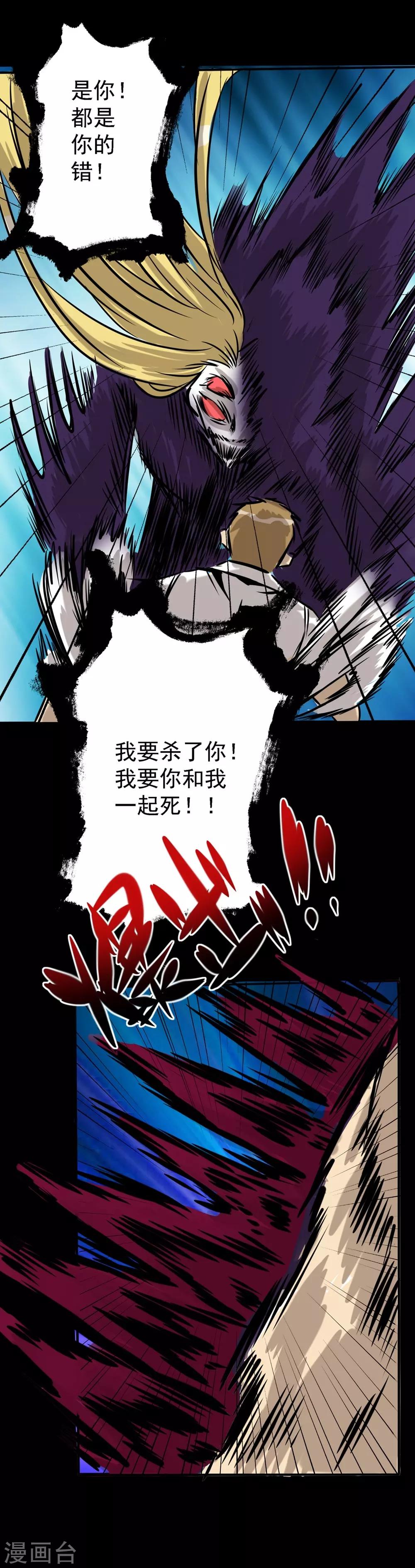 第14话 都是你的错-第14话