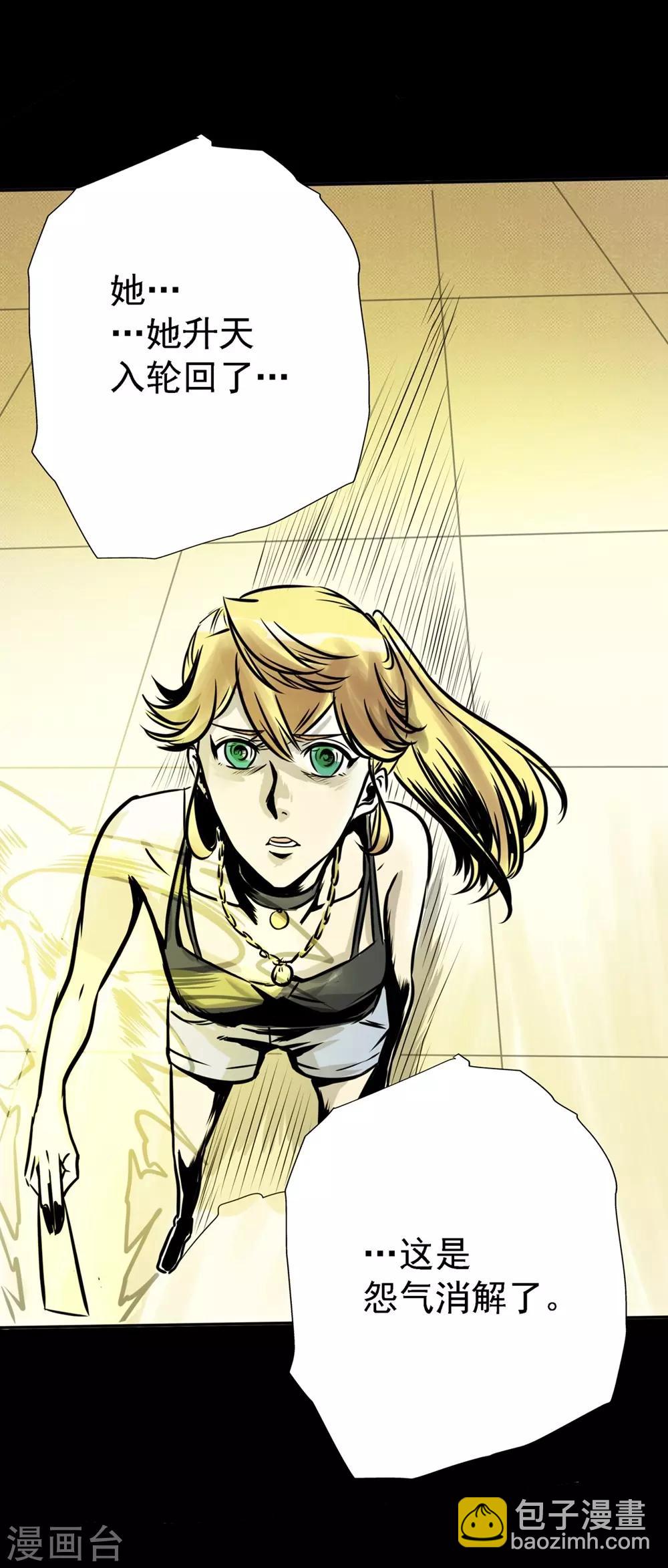 第14话 都是你的错-第14话