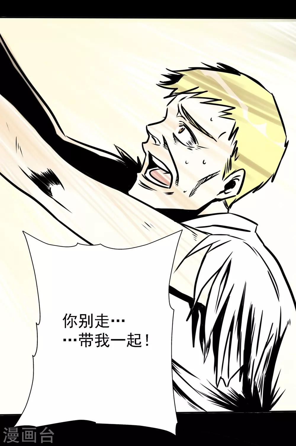 第14话 都是你的错-第14话