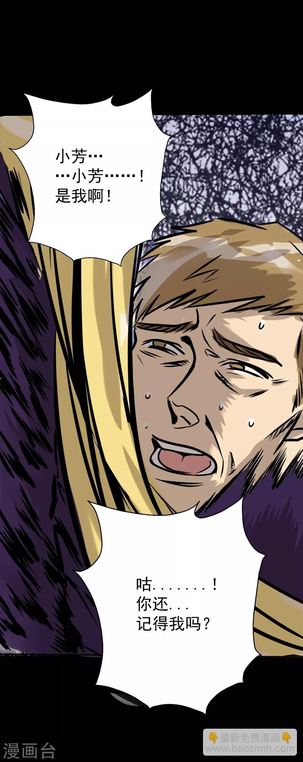 第14话 都是你的错-第14话