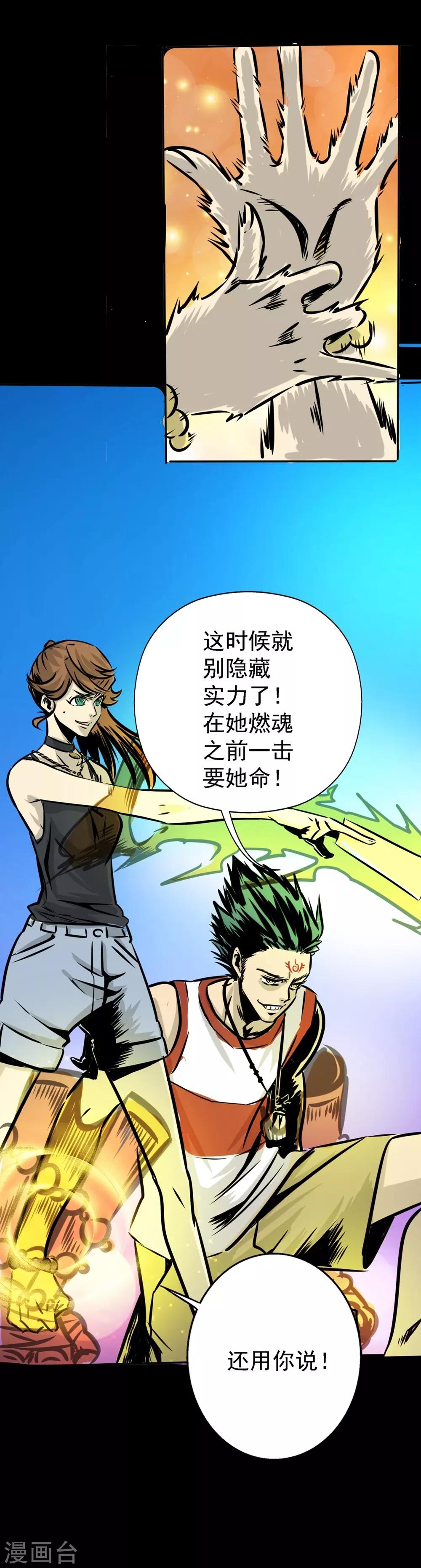 第14话 都是你的错-第14话