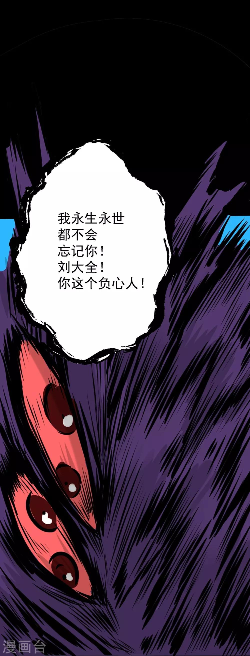 第14话 都是你的错-第14话