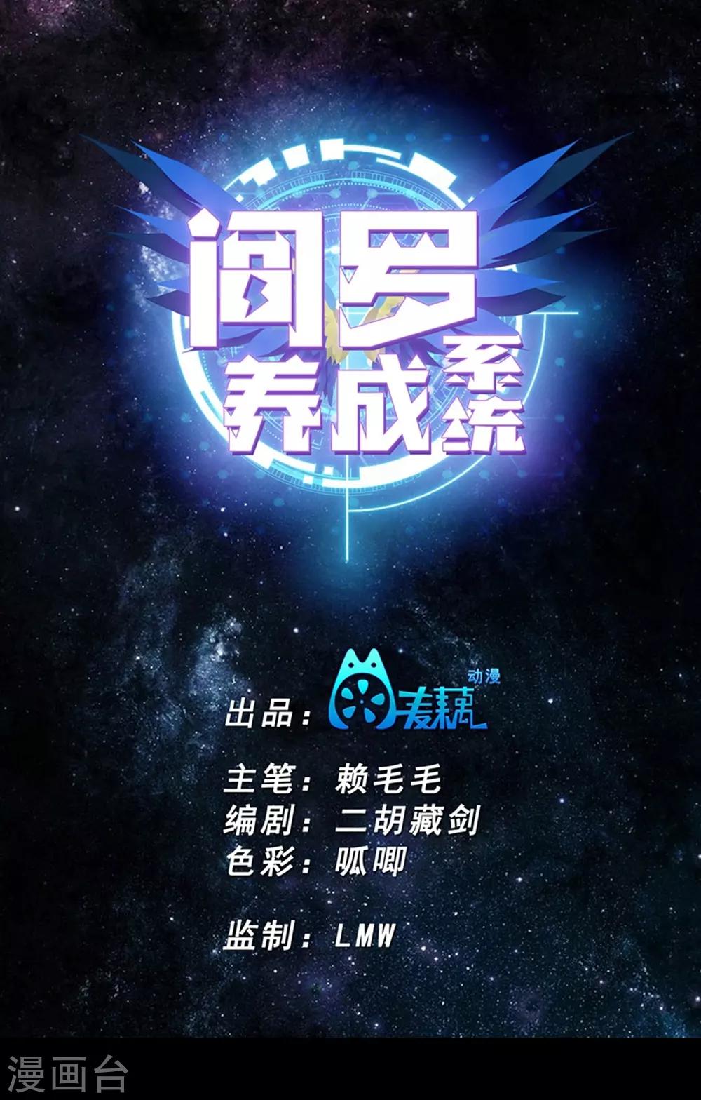 第16话 不要忘了还有我-第16话